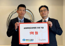 [행복한 동행]에이스침대, 4년째 가격 동결·루게릭요양병원 건립 지원도