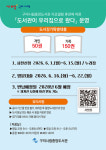 구미 중앙도서관 리모델링 휴관···최대 150권 2년 장기대출 서비스 운영