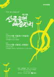영동 산골서 예술축제 열린다···자계예술촌, 산골공연예술잔치 개최
