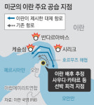 트럼프 “이란과 MOU 끝난 듯”…호르무즈 다시 ‘전운’