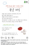 [르포]삼계탕집엔 기다란 줄, 보신탕 거리는 한산, 고기 대신 채소…‘초복’ 풍경