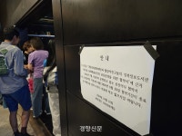 “사람들 연결해준 극장 사라져”···성북구 ‘천장산우화극장’ 8년 만에 운영 종료