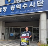 김병기 수사 지연 계속에···시민단체는 수사심의위 소집 요청, 전직 보좌관은 ‘신속수사 촉구’ 민원