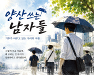 42.5도 땡볕 아래 ‘양산 쓰는 남자들’···폭염이 바꾼 여름 일상[뉴스뷰]