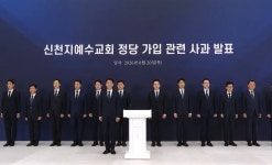 ‘국힘 집단 가입’ 신천지 “사회적 물의 사과···정치권 연계 끊고 순수 신앙활동 전념”