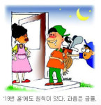 [골프]19번 홀의 묘미