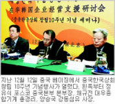 [특파원리포트]중국인이 만족할 때까지