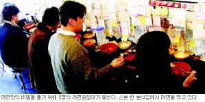 늬들이 라면 맛을 알아