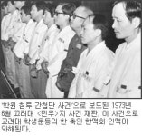 [긴조 9호 세대 비사]안암골 전설은 계속된다(1)