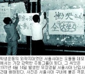 [긴조 9호세대 비화] (11)페다고지의 전사들