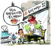 효자동 때밀이