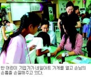 [어린이 경제체험 캠프]울산 척과초등학교 편