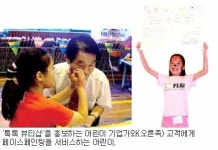 [어린이 경제체험 캠프]부산 대상초등학교 편