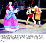 [문화]뮤지컬 최강 디즈니가 몰려온다