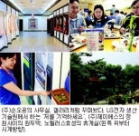 [사원 기살리기]신바람 나는 웰빙 일터