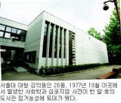 [긴조 9호세대 비화]삼청공원 화장실의 6인 결사대