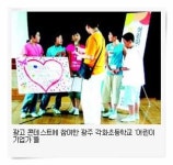 [어린이 경제체험 캠프]광주 각화초등학교 편