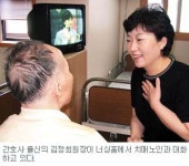 [사회]치매노인 편안하게 모셔요