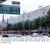 [커버스토리]강·남·불·패 지속될까 깨질까