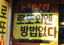 [넷월드]커져라 커져라 外