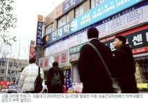 [커버스토리]논술학원 프랜차이즈 떴다