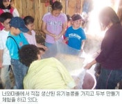 [특집]떠나요, 흙내음 나는 그곳으로