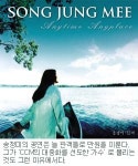 애니타임한서점(1층) | [문화]“영혼 치유하는 노래 부르고 싶어요”