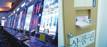 [사회]우후죽순 성인오락실 어찌할꼬