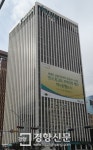 [경제]대기업 본사건물에 우리은행이 많은 까닭은