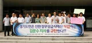 [특집| 경기 무상급식 위기]대권 밥상 차리려 애들 밥상을 엎나