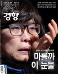 [독자댓글]1064호 “소득절벽, 50대는 두렵다” 外를 읽고