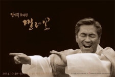 [문화캘린더]장사익 소리판 찔레꽃