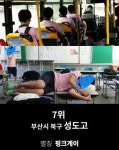 [언더그라운드. 넷]‘핑크게이’ 부산 성도교 교복은 왜 구린 교복으로 선정됐을까