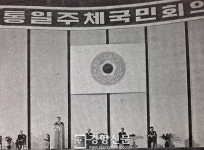 [광복 70년 역사르포](17) 유신체제-장충체육관… 정통성 없는 정권의 코미디 ‘체육관 선거’