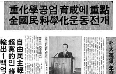 [한국 테크노 컬처 연대기](9) 산업전사 ‘기능공’들의 자주적 자기계발
