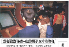 [한국 테크노 컬처 연대기](14) 전자오락실 점령한 ‘갤러그 전성시대’