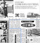 [한국 테크노 컬처 연대기](19) 뭐든지 다 만드는 세운상가, 그 오래된 미래