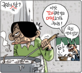 [시사 2판4판]여의도 국물 매운탕집