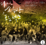 왕년의 보컬 이두헌 ‘어서와, 다시 소극장이야!’