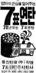 [구석구석 과학사](25) 누군가에겐 추억, 누군가에겐 현실 ‘연탄’