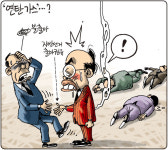 [시사 2판4판]마이너스의 손