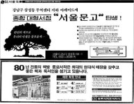 ‘양강체제’ 구축한 대형서점 흥망사