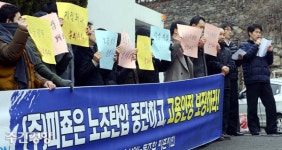 [표지 이야기]갑질 기업의 반성은 그때뿐이다