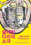 [문화캘린더]뮤지컬/연극/무용/국악