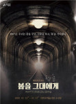 [문화캘린더]연극/전시/콘서트/뮤지컬
