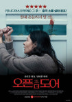 [시네프리뷰]오픈 더 도어-할리우드 스타일의 러시아산 공포물