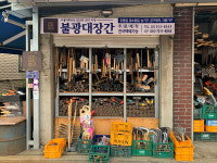 [골목내시경]대조동 골목-활기차고 번화하고 풍요로운 시장 골목