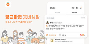 불황 먹고 자란 중고거래 플랫폼