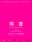 [문화캘린더]국악/뮤지컬/연극/무용