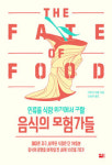 [신간]쉽게 믿는 자들의 민주주의 外